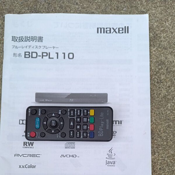maxell ブルーレイディスクプレーヤーの BD-PL110 リモコン 取扱説明書付き本体無し