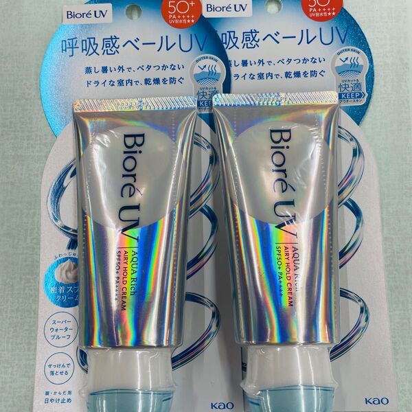 ビオレUV アクアリッチ ウォータリージェル SPF50+ PA++++ 70ml×2個