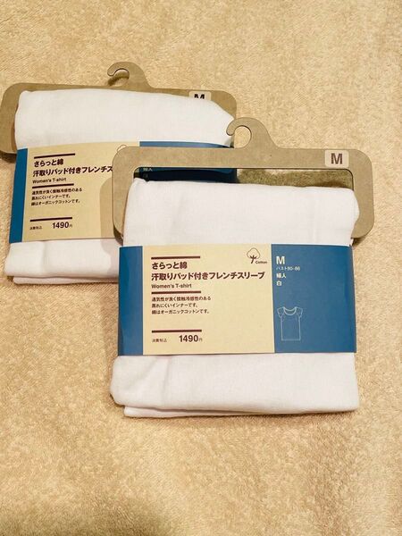 【無印良品】さらっと綿 汗取りパッド付きフレンチスリーブ 2枚セット M 白