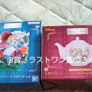 ディズニー 一番くじ ラストワン賞&A賞アリス&B賞