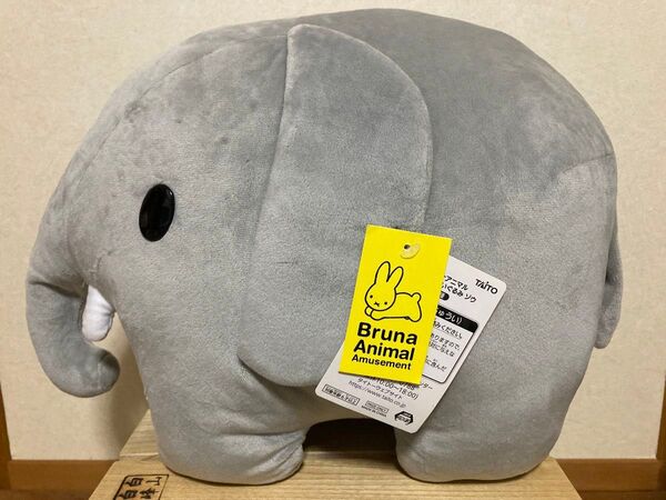 ブルーナアニマル 特大サイズぬいぐるみ ゾウ