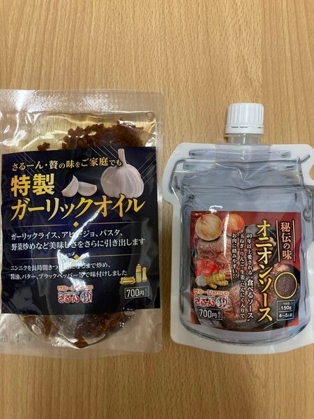ガーリックオイル オニオンソース