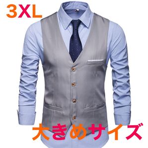 スーツベストフォーマルビジネス結婚式入学式バーテンダー3XLグレー新品未使用