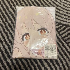 正規品 お兄ちゃんはおしまい! 抱き枕カバー 緒山まひろ おにまい