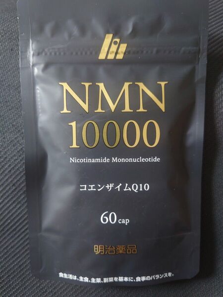 NMN 10000 60粒 コエンザイムQ10配合 サプリメント