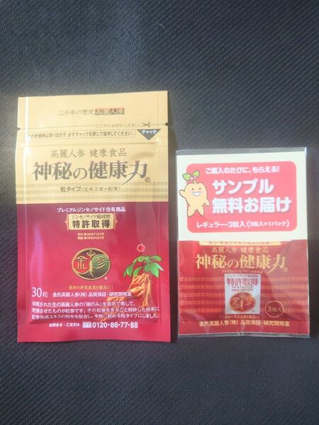 金氏高麗人参 神秘の健康力 30粒 オマケ