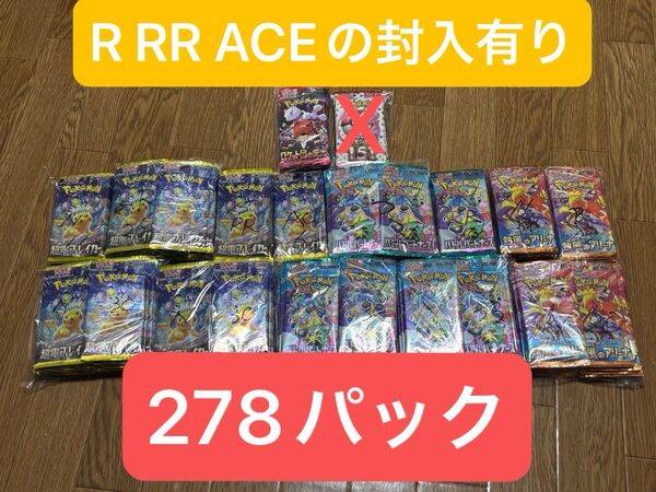 【サーチ済みR RR ACE 封入有】ポケモンカード ロケット団の栄光 超電ブレイカー バトルパートナーズ 熱風のアリーナ