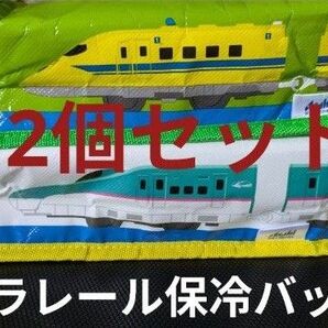 未使用 ドクターイエロー 東北新幹線 はやぶさ 2個セット プラレール 新幹線 ペットボトルホルダー 保冷バッグ