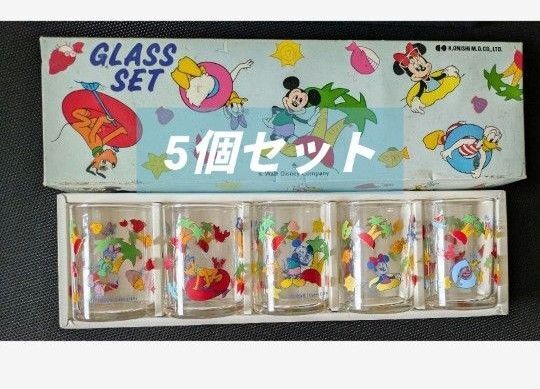 ディズニー グラス 5個セット ミッキーと仲間達 昭和レトロ ミッキーマウス ミニーマウス ドナル ドディジー プルート コップ