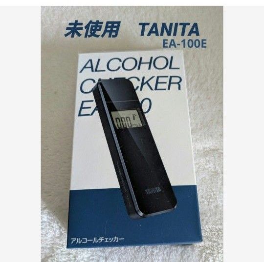 未使用 タニタ アルコールチェッカー EA-100 ブラック