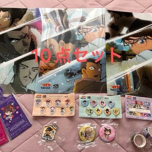 名探偵コナン グッズ まとめ売り 10点セット
