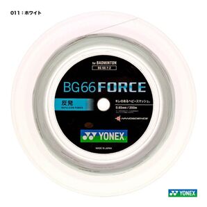 新品200mロール BG66 フォース 白色