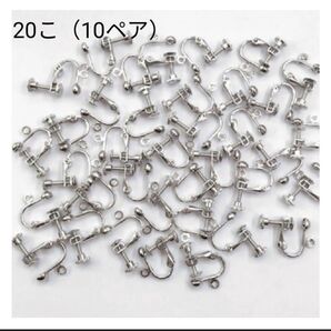 イヤリング金具20こ(10ペア) ハンドメイドパーツ アクセサリーパーツ パーツ 素材 アクセサリー基本金具 シルバー