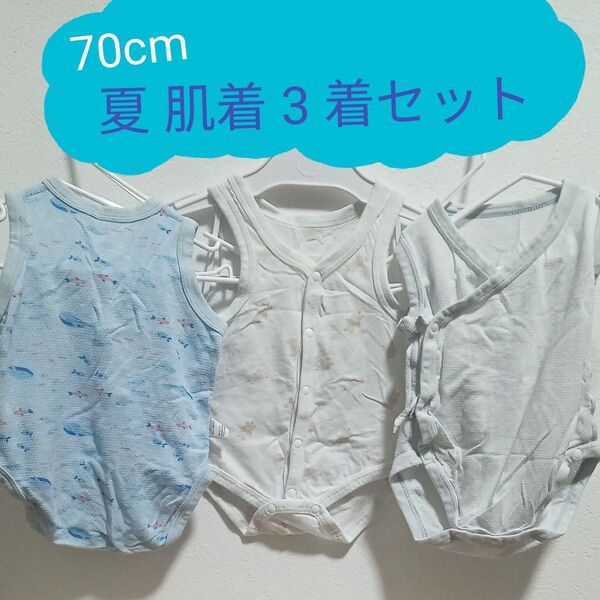 コットンメッシュボディスーツ 前開き ノースリーブ 袖無し 夏 70センチ 綿100% ユニクロ UNIQLO アカチャンホンポ