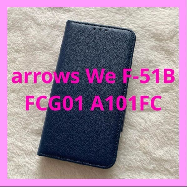 arrowsWe F-51B FCG01 A101FC BZ03 ケース 手帳型 ケース ネイビー