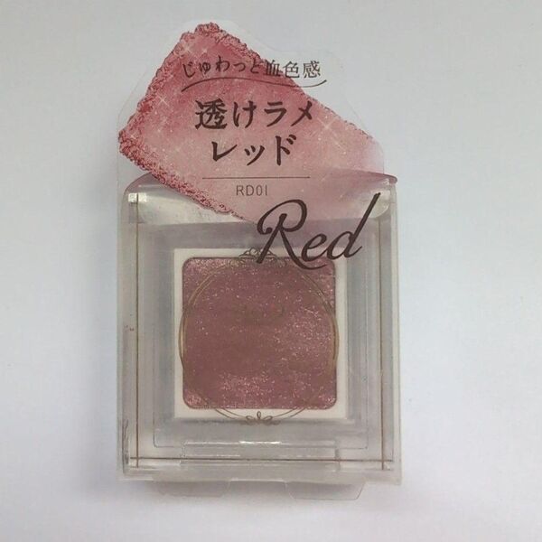 パラドゥ シングルアイシャドウ レッド