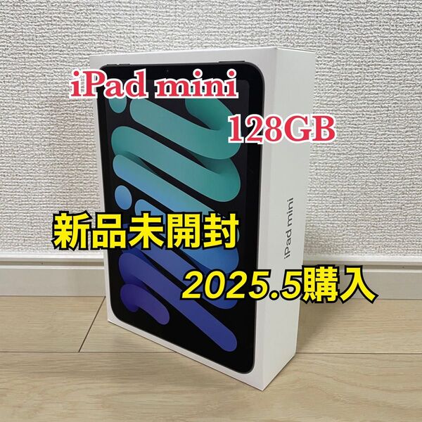 iPad mini 128GB wifiモデル