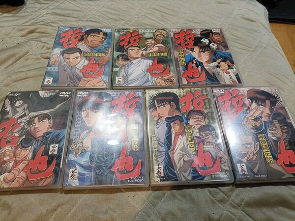 勝負師伝説 哲也 DVD 全巻