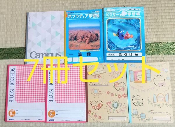 コクヨ 5mm方眼ノート チェック柄 他7冊セット