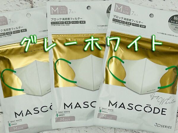MASCODE マスコード 3D マスク グレーホワイト M 7枚入 × 3