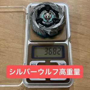 ベイブレードX シルバーウルフ ブレードのみ 高重量