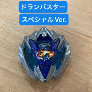 ベイブレードX ドランバスター スペシャルVer.