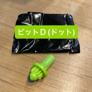 ベイブレードX ビットD(ドット)