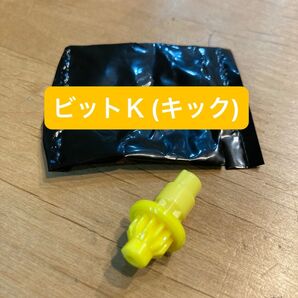 ベイブレードX ビットK(キック)