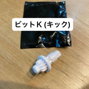 ベイブレードX ビットK(キック)