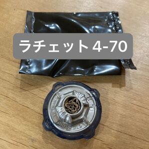 ベイブレードX ラチェット 4-70