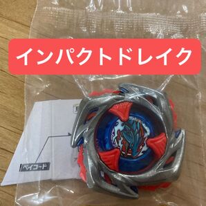 ベイブレードX インパクトドレイク ブレード&未使用ベイコード