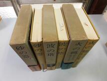 ●P200●松本清張●3冊●砂の器●波の塔●小説日本芸譚●火の縄●私説日本合戦譚●松本清張全集●即決_画像3