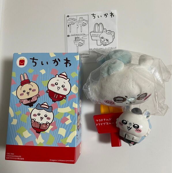 ちいかわ マクドナルド ハッピーセット第2弾 モモンガのポールサインえんぴつキャップ モモンガ ミニぬいぐるみ