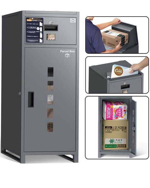 《未使用 傷あり》大型 宅配ボックス ブラック スチール製 印鑑ケース付き
