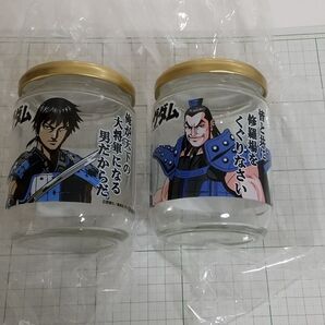 キングダム瓶 空きビン2個