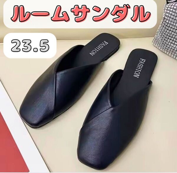 フラットシューズ ルームサンダル 携帯サンダル ローヒール 軽量 黒 23.5