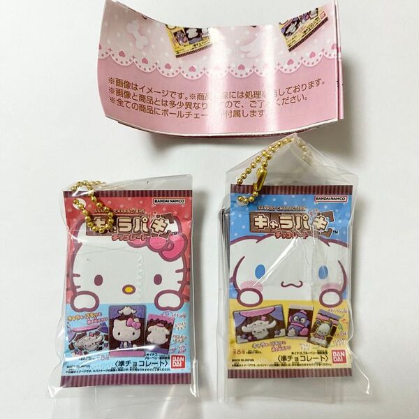 サンリオ キャラパキ ミニチュアコレクション ハローキティ シナモロール ガチャ 2個セット