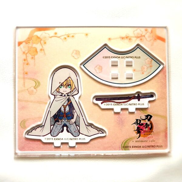 【新品】刀剣乱舞 10周年 アニメイトカフェ 跪坐 アクリルスタンド 山姥切国広 アニカフェ アクスタ