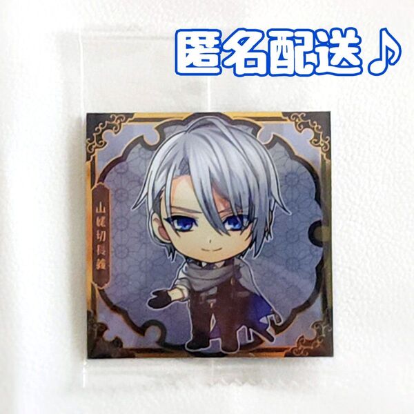 【未開封】刀剣乱舞 とうらぶ にふぉるめーしょん 山姥切長義 刀剣乱舞ONLINE シールウエハース シール