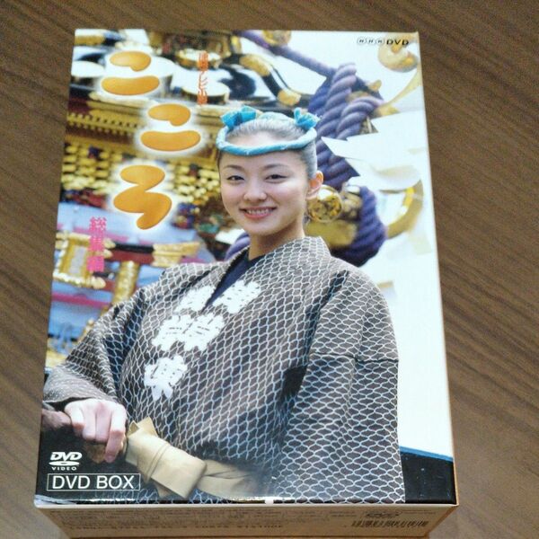 連続テレビ小説 こころ 総集編 DVD-BOX