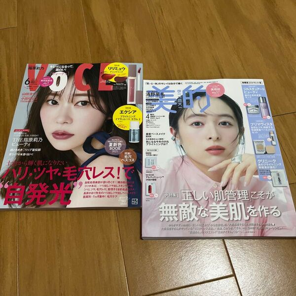 VOCE6月号 4月号
