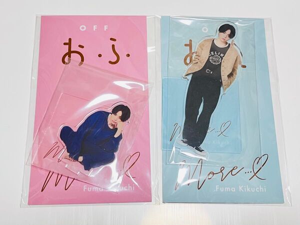 (未開封)菊池風磨 おふうかい Vol.1 アクスタ timelesz