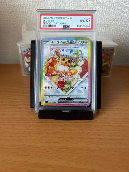 ポケモンカードゲーム テラスタルフェスex イーブイex SAR PSA10 ワンオーナー
