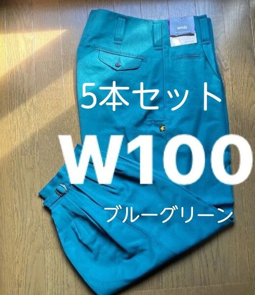 W100高品質作業ズボン ニッカポッカ ブルーグリーン
