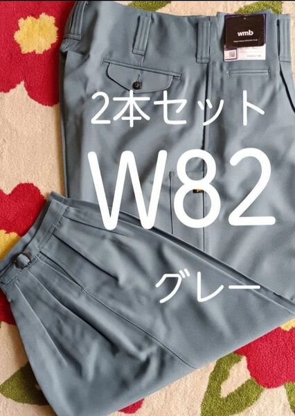 2本W82高品質作業ズボン グレー ニッカポッカ