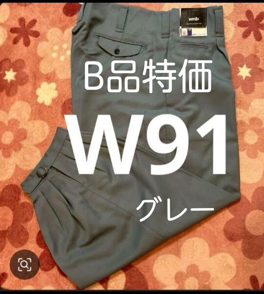 W91高品質作業ズボン グレー ニッカポッカ