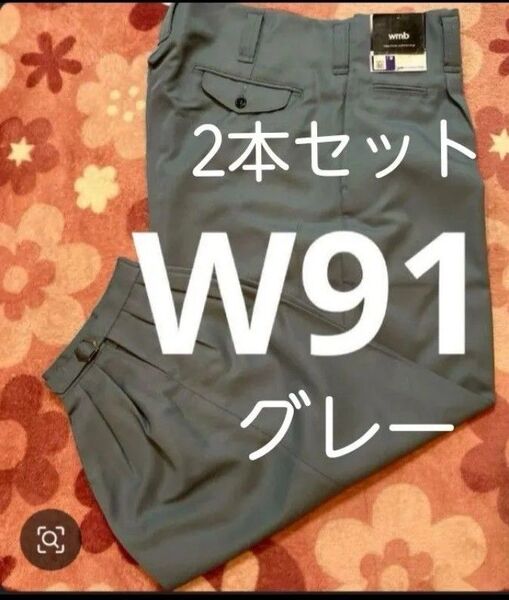 2本W91高品質作業ズボングレー ニッカポッカ ニッカズボン ニッカパンツ