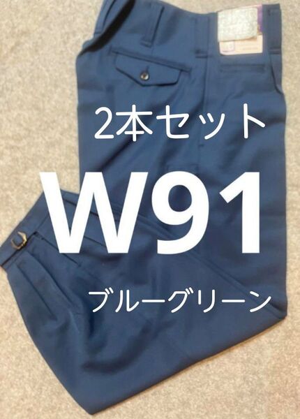 2本W91高品質作業ズボン ブルーグリーン ニッカパンツ ニッカポッカ