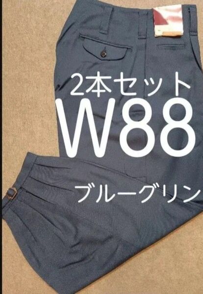 2本W88高品質作業ズボン ブルーグリン