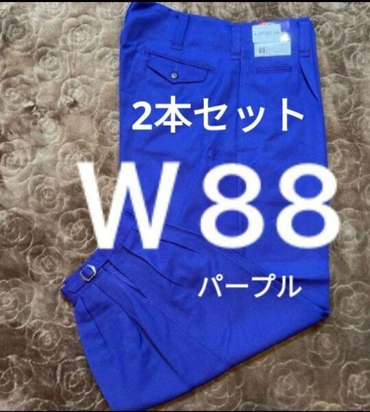 2本W88高品質作業ズボン パープル ニッカズボン ニッカポッカ
